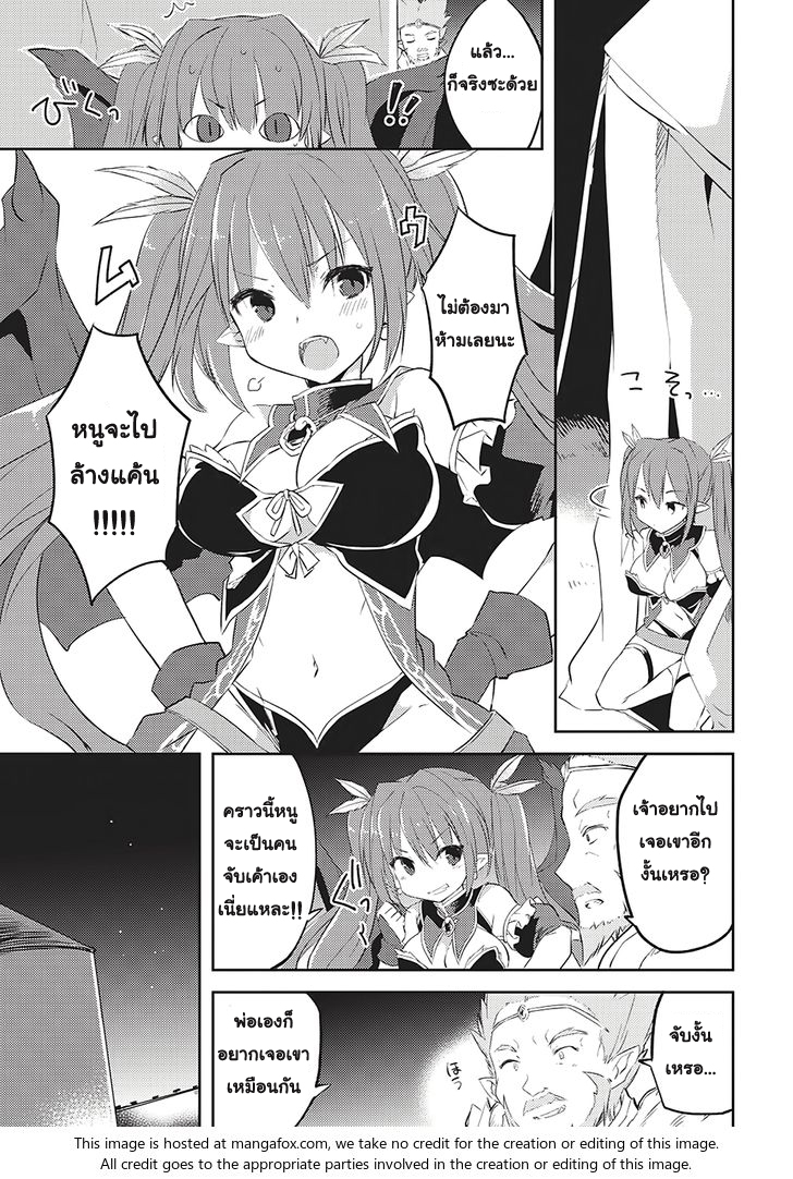 Kou 1 Desu ga Isekai de Joushu Hajimemashita 4-4