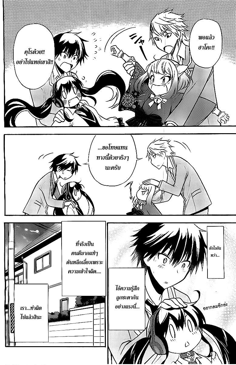 Kyou no Cerberus 6-ฮาชิบะ อิโดระ