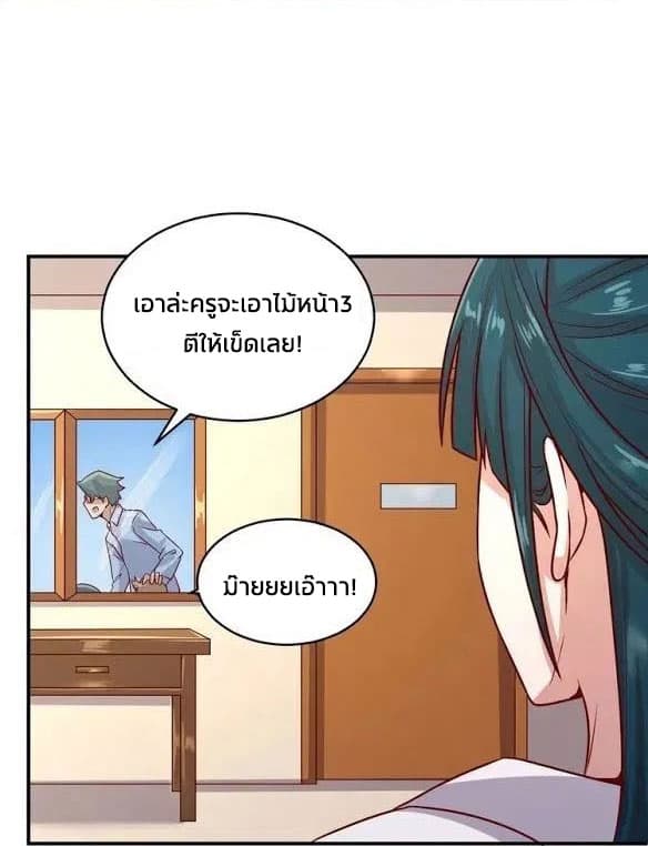 Crossing Man (ระบบ Cross interceptor) 9-9