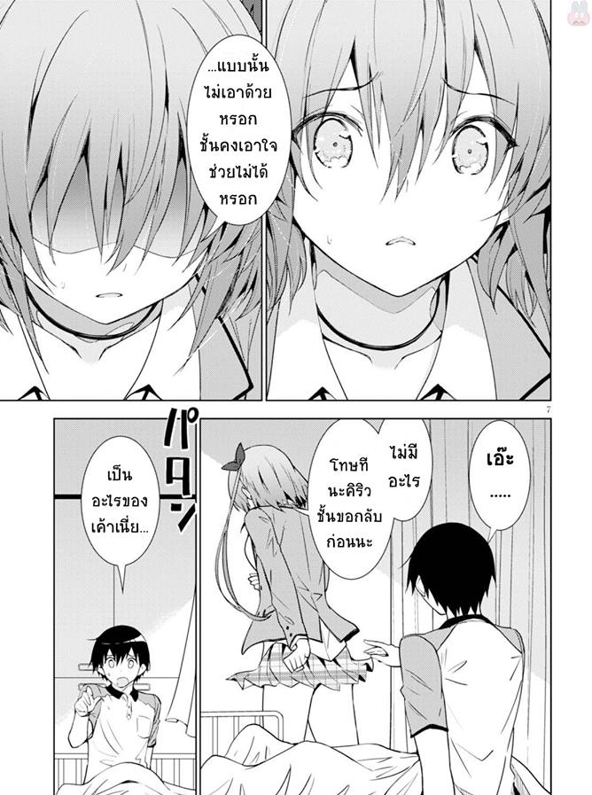 Kawaiikereba Hentai demo Suki ni Natte Kuremasu ka? 3-3