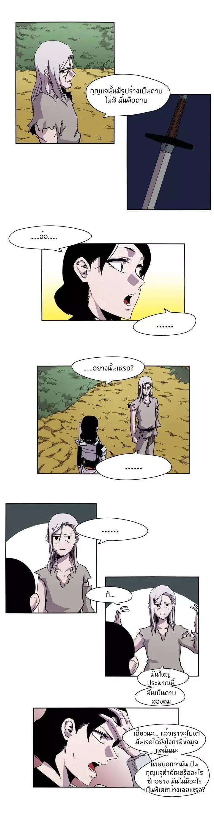 Epic of Gilgamesh 7-7