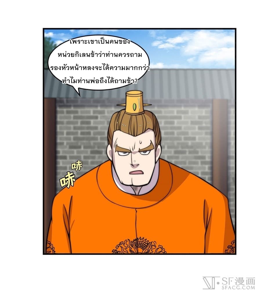 The Master of Martial Arts Retired Life ชีวิตหลังปลดเกษียณของปรมาจารย์แห่งศิลปะการต่อสู้ 59-59
