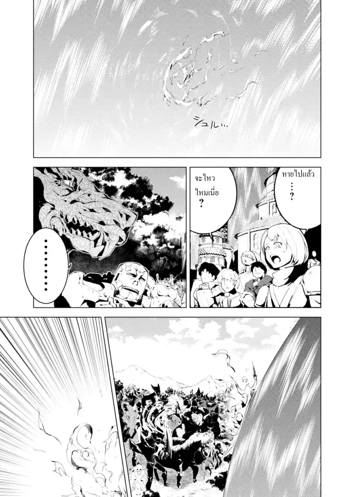 Tensei Kenja no Isekai Life เกิดใหม่ไปเป็นปราชญ์แกร่ง 7.1-ออกเดินทางนะ (1)
