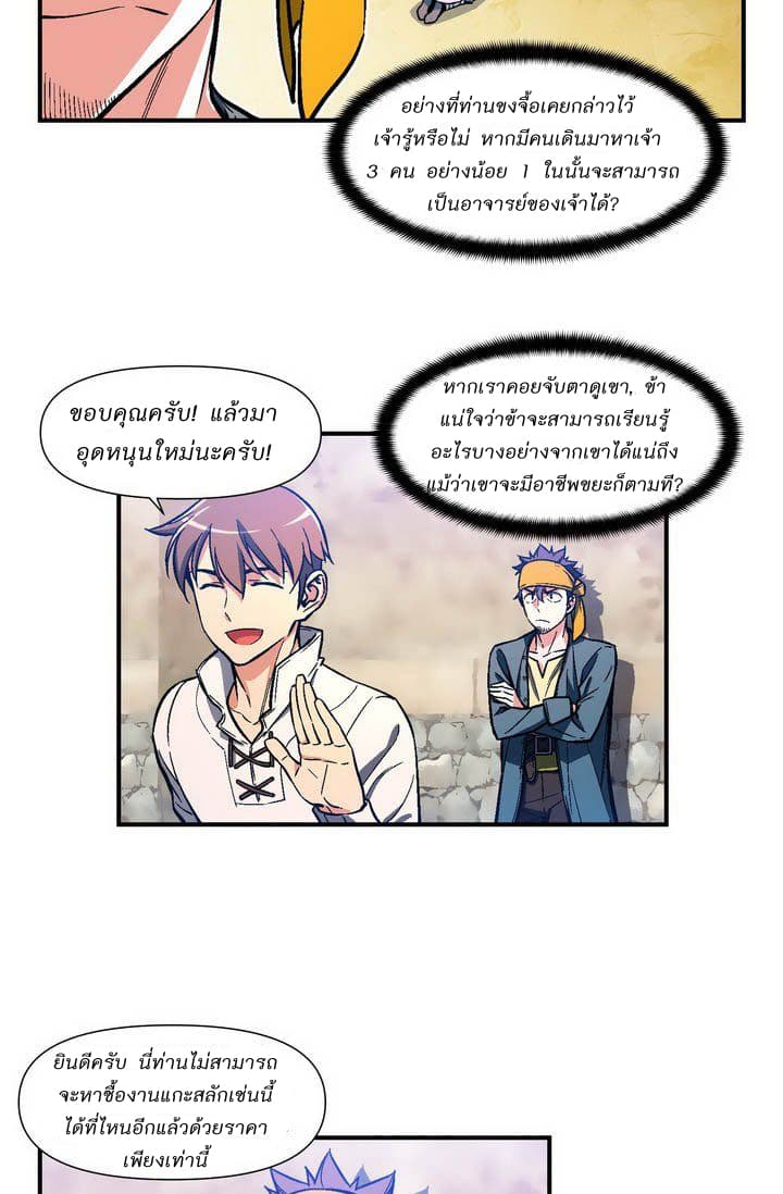 Legendary Moonlight Sculptor ประติมากรแสงจันทร์ในตำนาน 62-62