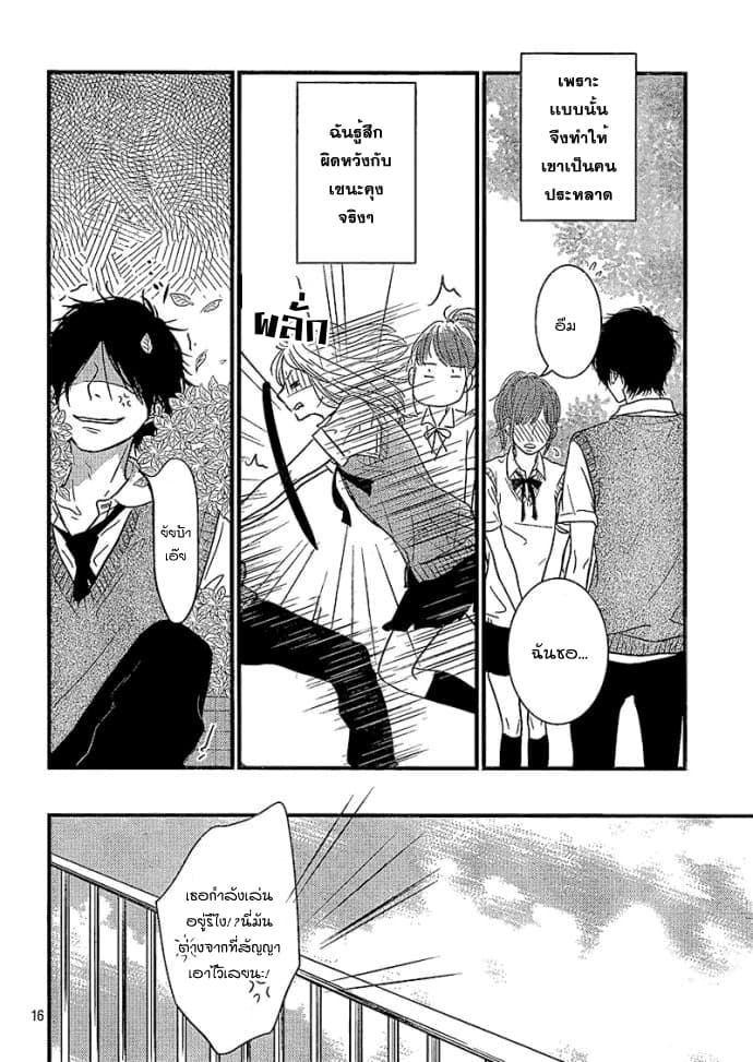 Akuma de Koi Shiyou 2-2