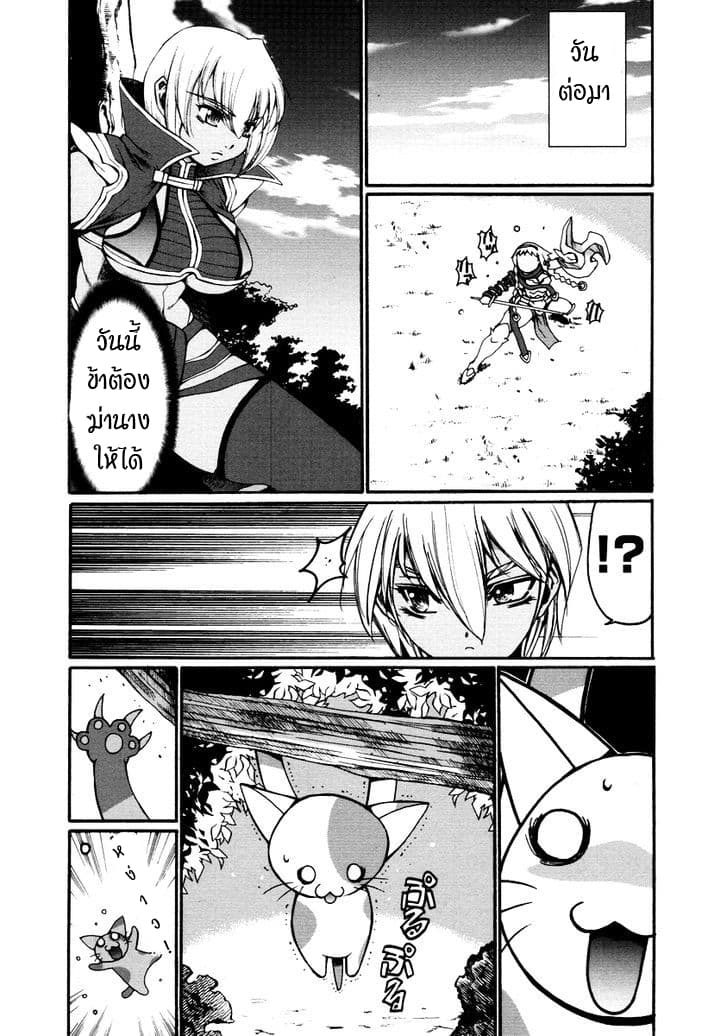 Queen's Blade Anthology Comics 11-ช่วยไม่ได้! ก็เค้ารักแมวนี่นา~
