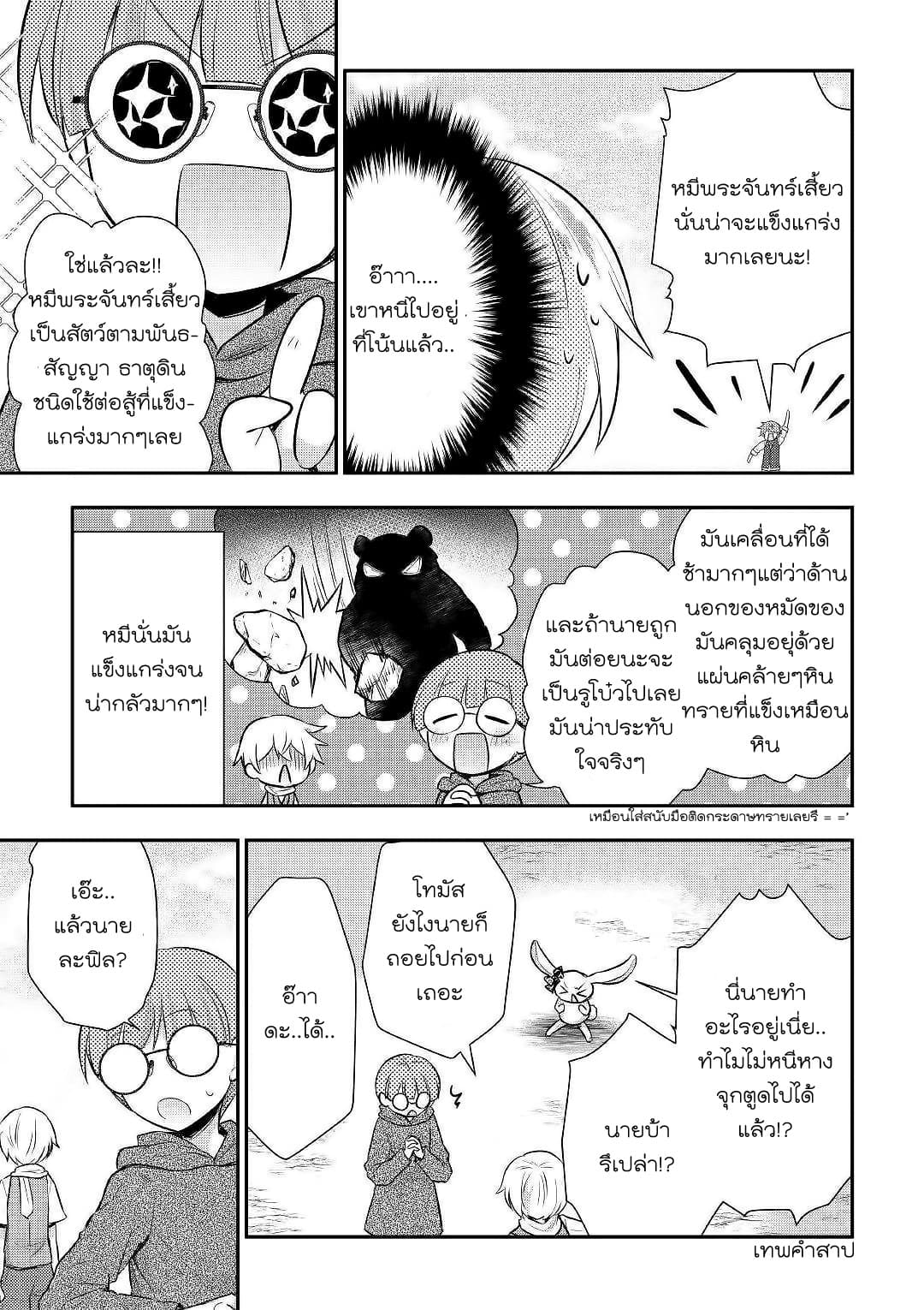 Tensei Ouji wa Daraketai ได้เกิดใหม่เป็นเจ้าชายทั้งที แต่ดันอยากขี้เกียจซะงั้น!? 24-24