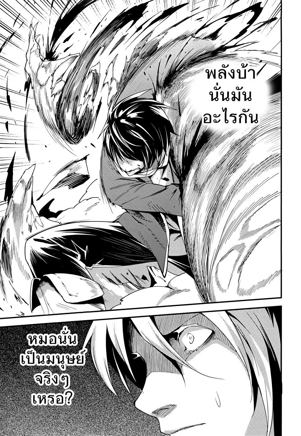 LV999 no Murabito 9-เป็นดั่งชาวบ้านผู้ซึ่งยอมสละชีวิตต่อสู้เพียงคนเดียวเพื่อความสันติสุขของโลกเลยก็ว่าได้