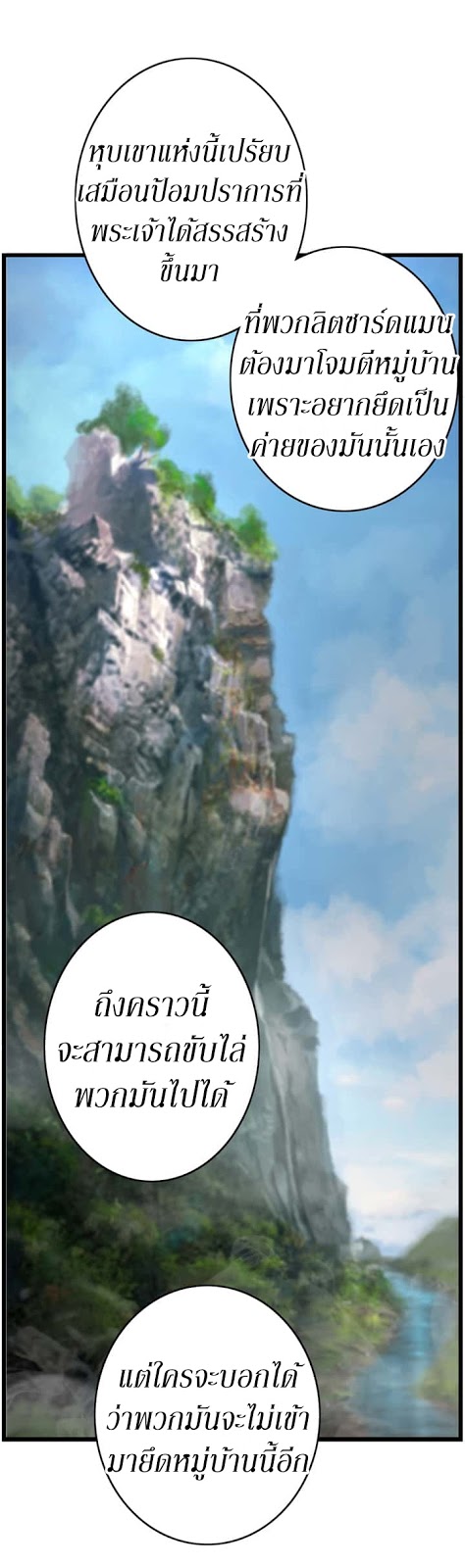 Legendary Moonlight Sculptor ประติมากรแสงจันทร์ในตำนาน 34-34