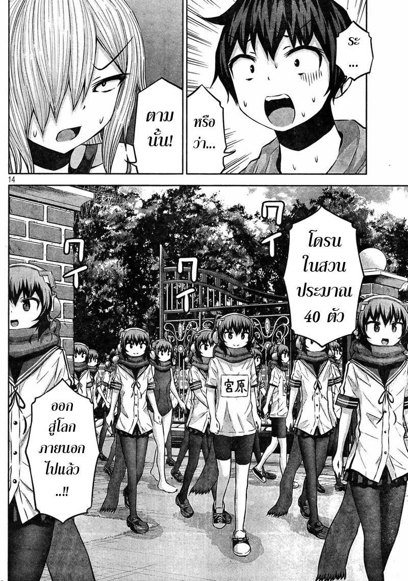 Chikotan, Kowareru 36-จิโกะตันแพร่ระบาด! เธอจะรุกรานไปยังที่แห่งใดอีก!?