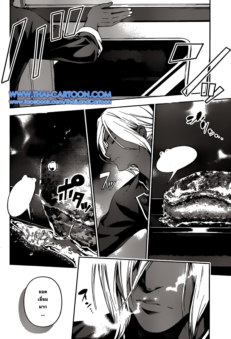 Shokugeki no Soma 90-เจตจำนงเหล็ก หัวใจเหล็กกล้า