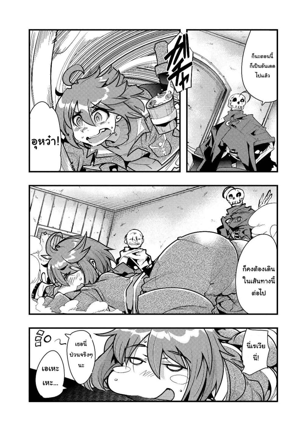 Mukashi Yuusha de Ima wa Hone อดีตผู้กล้าตอนนี้เหลือแต่กระดูก 1-1