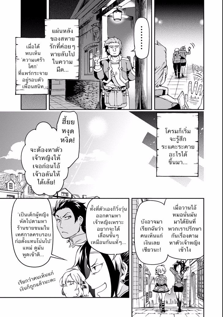 Tatoeba Last Dungeon Mae no Mura no Shounen ga Joban no Machi de Kurasu Youna Monogatari 6-หมัดเดียวที่ราวกับเอารถถังขับพุ่งทะลวงเข้าชนขนมน้ำตาลปั้นสุดเปราะบางเลยก็มิปาน
