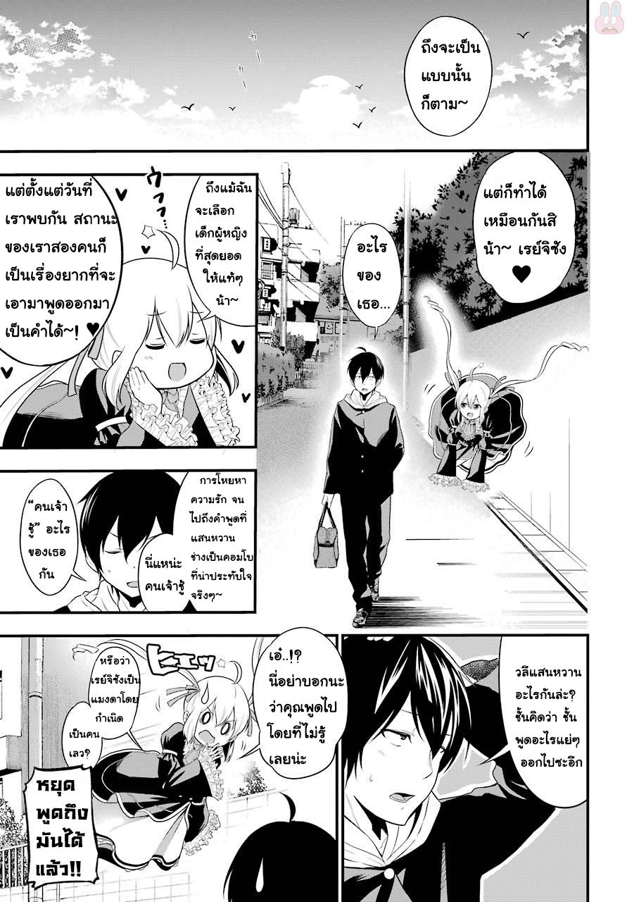 Yonakano Reijini Haremu Wo 1-จุดเริ่มต้นของ ฮาเร็ม