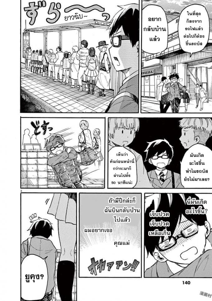 BACK TO THE Kaasan 17-คุณแม่ในวัยต่างๆ