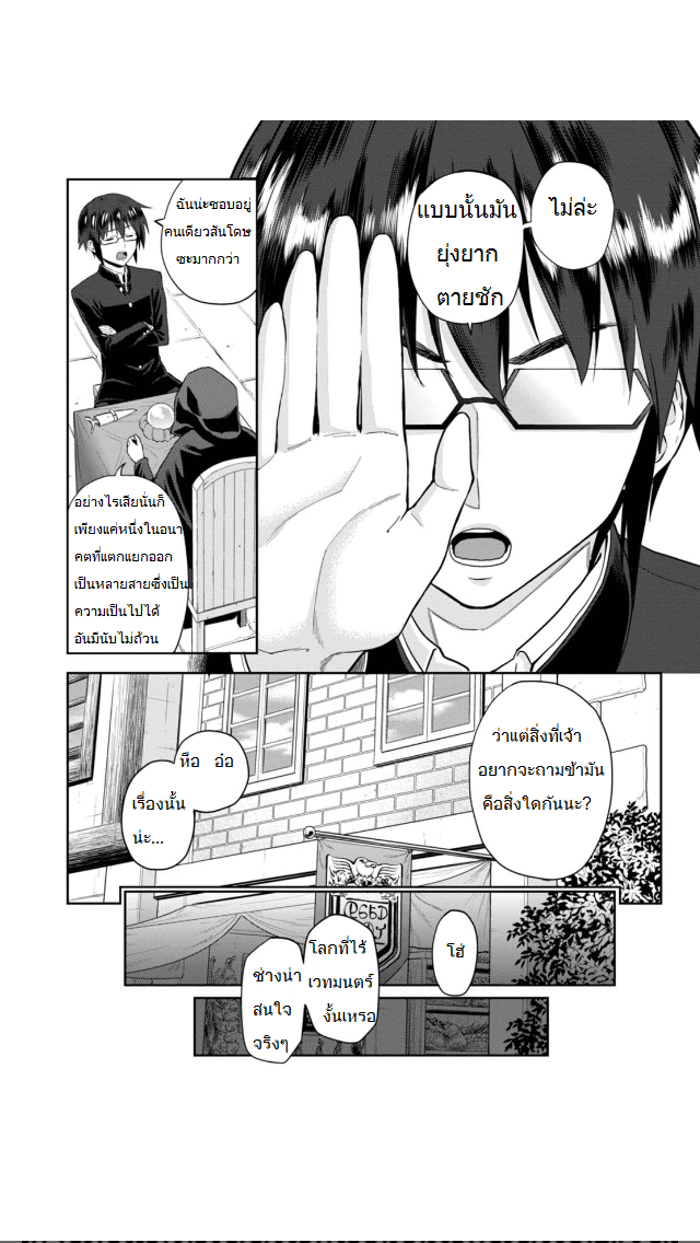 Konjiki no Moji Tsukai - Yuusha Yonin ni Makikomareta Unique Cheat ผู้ใช้อักษรสีทอง 2-2