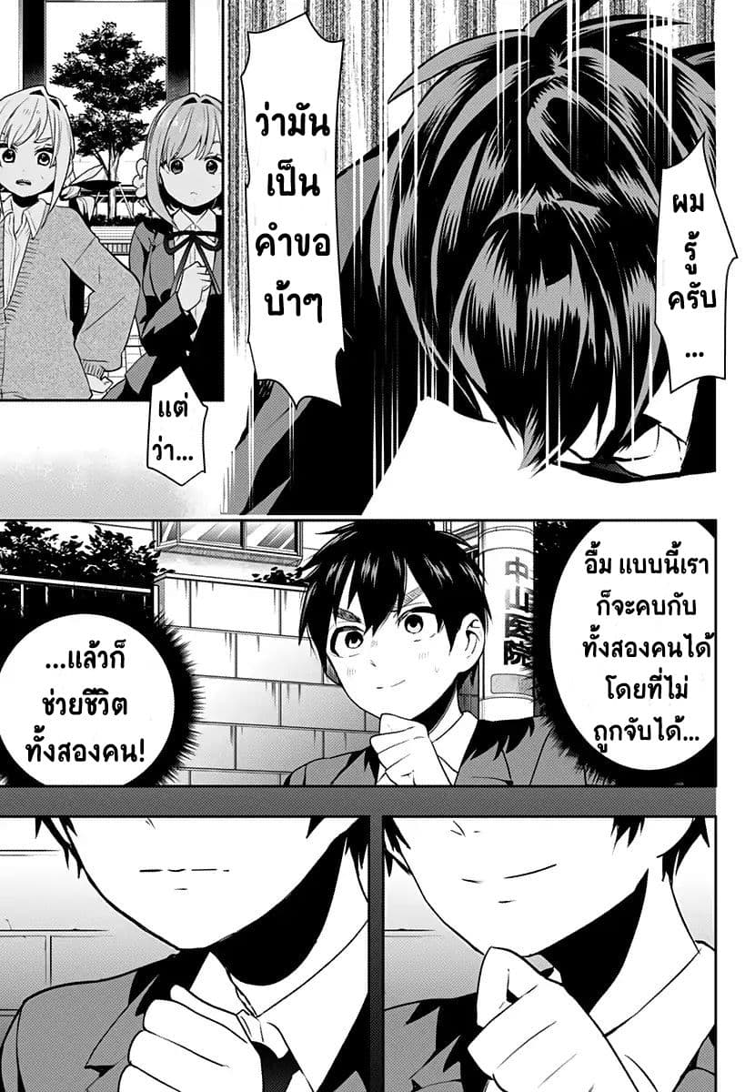 The 100 Girlfriends Who Really, Really, Really, Really, Really Love You 1-คุณฮานาโซโนะกับคุณอินดะ
