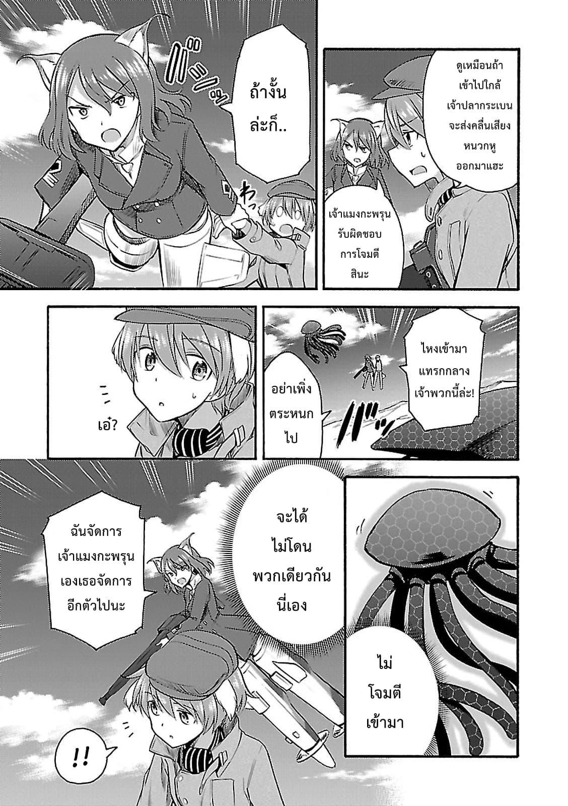 Noble Witches - 506th Joint Fighter Wing 7-พ่อแม่ก็ยังคงเป็นพ่อแม่