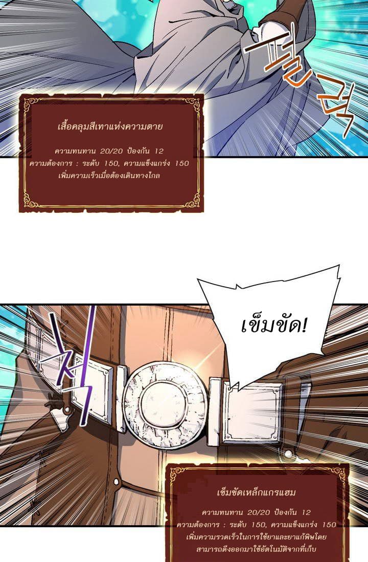 Legendary Moonlight Sculptor ประติมากรแสงจันทร์ในตำนาน 54-54
