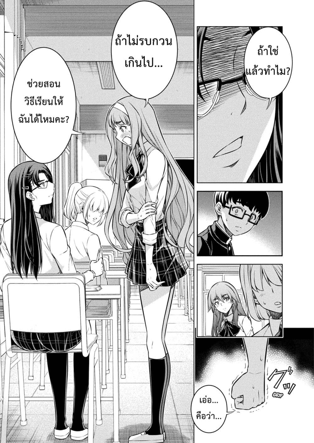 Silver Plan to Redo From JK สาวมัธยมปลายย้อนเวลาพลิกอนาคตแก้พิษเศรษฐกิจ 6-คาชิมุระ มากิ
