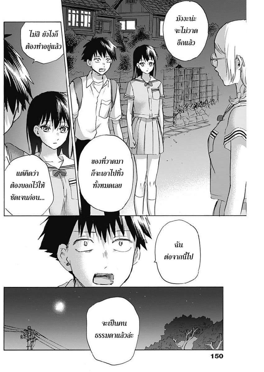 Kawaisou ni ne, Genki-kun 24-พิพิธภัณฑ์สัตว์น้ำ