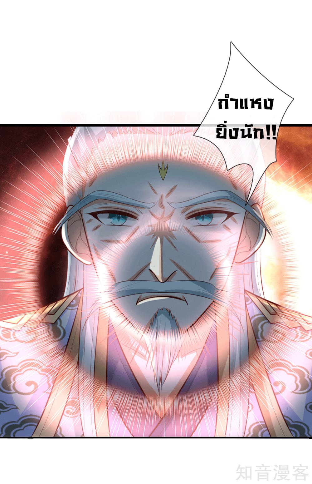 Shenwu Tianzun 7-7