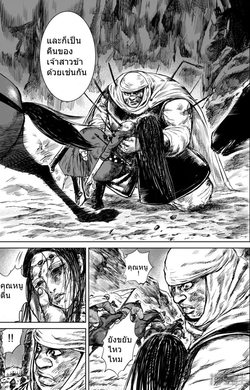 Blades of the Guardians 33-33