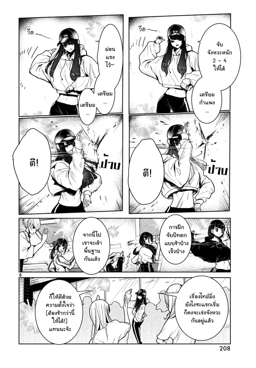 WonDance 4-4