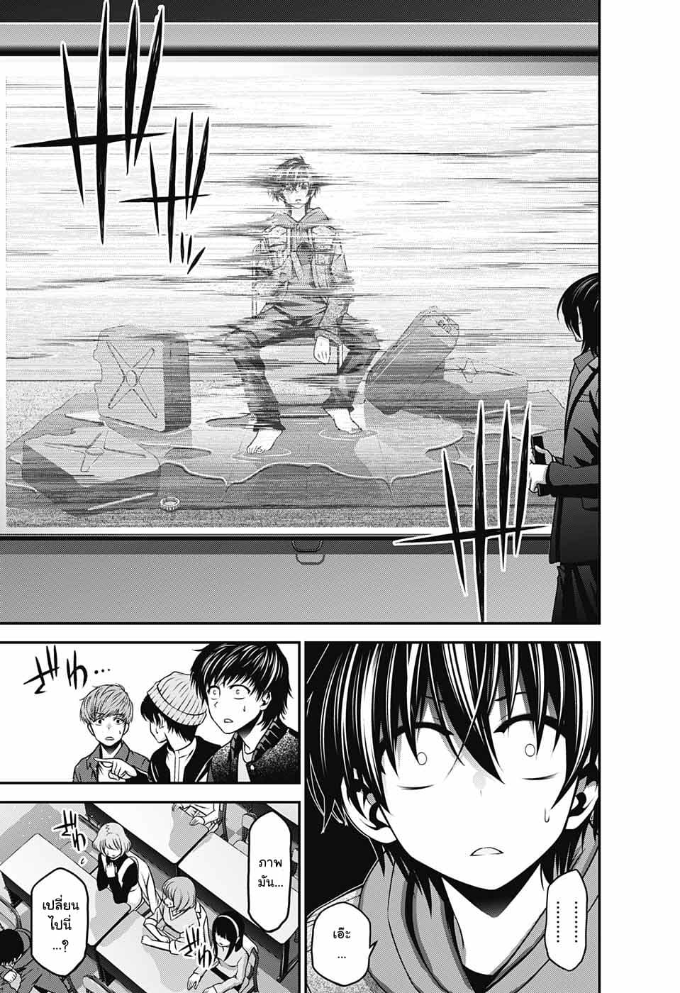 Dark Gathering 4-โฮวซึกิ เอย์โกะ