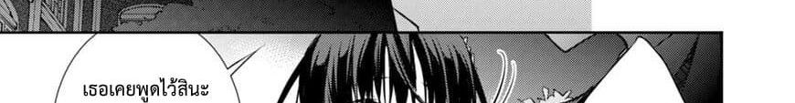 Maou na Ano Ko to Murabito A 25-25