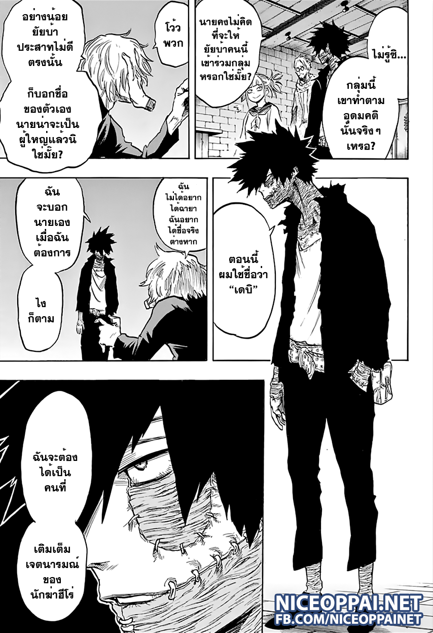Boku no Hero Academia 68-TH-การเผชิญหน้า
