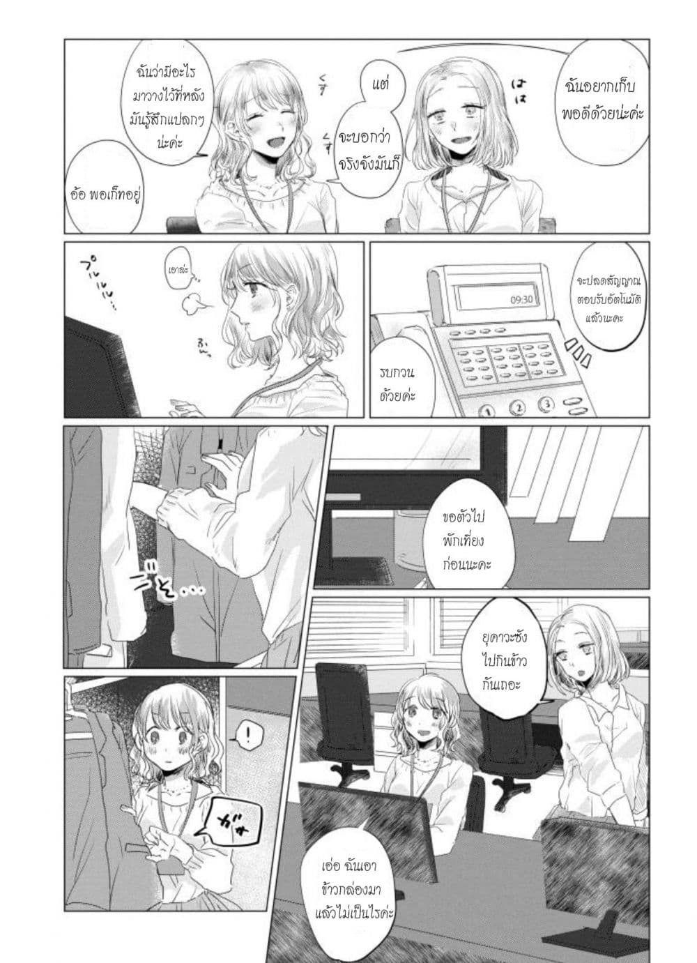 Teiji ni Agaretara 1-1