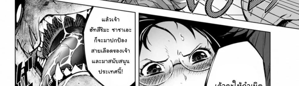 Game obu Familia - Family Senki 16-การเตรียมพร้อมกับสิ่งที่ไม่คาดฝัน