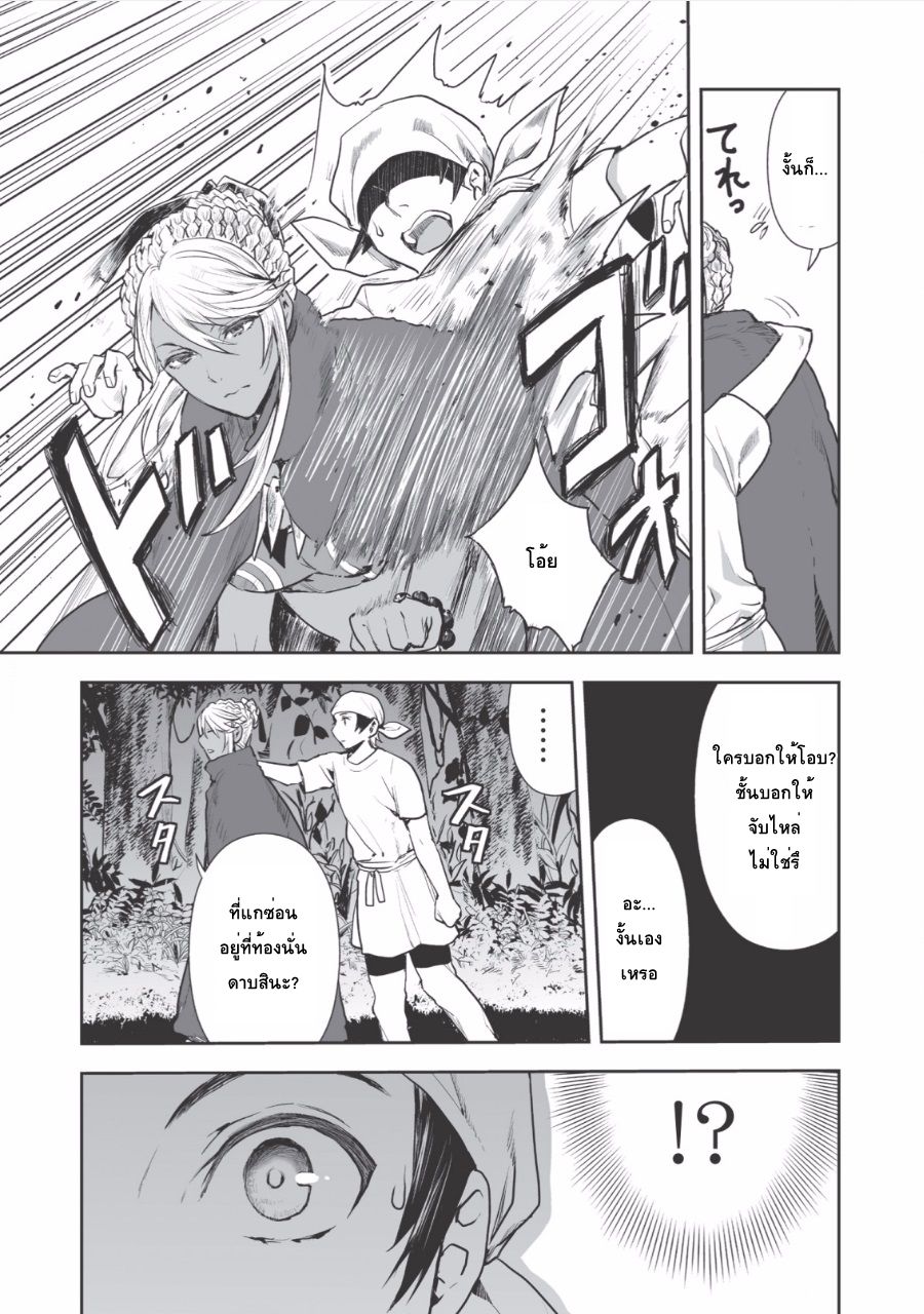 Isekai Ryouridou พ่อครัวต่างโลก 1-กินกิบะ