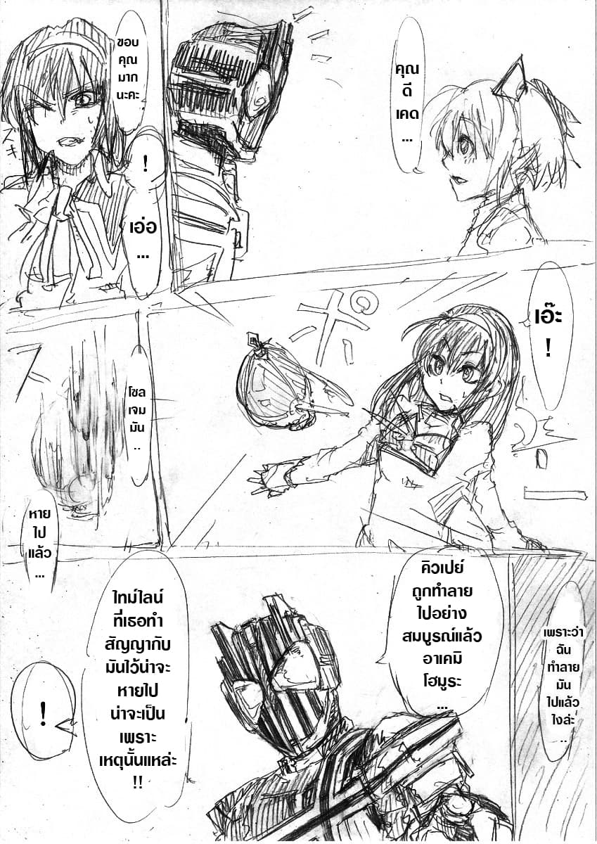 Kamen Rider & Mahou Shoujo Madoka★Magica - Puella Magi Dikeedo Magica (Doujinshi) 1-1