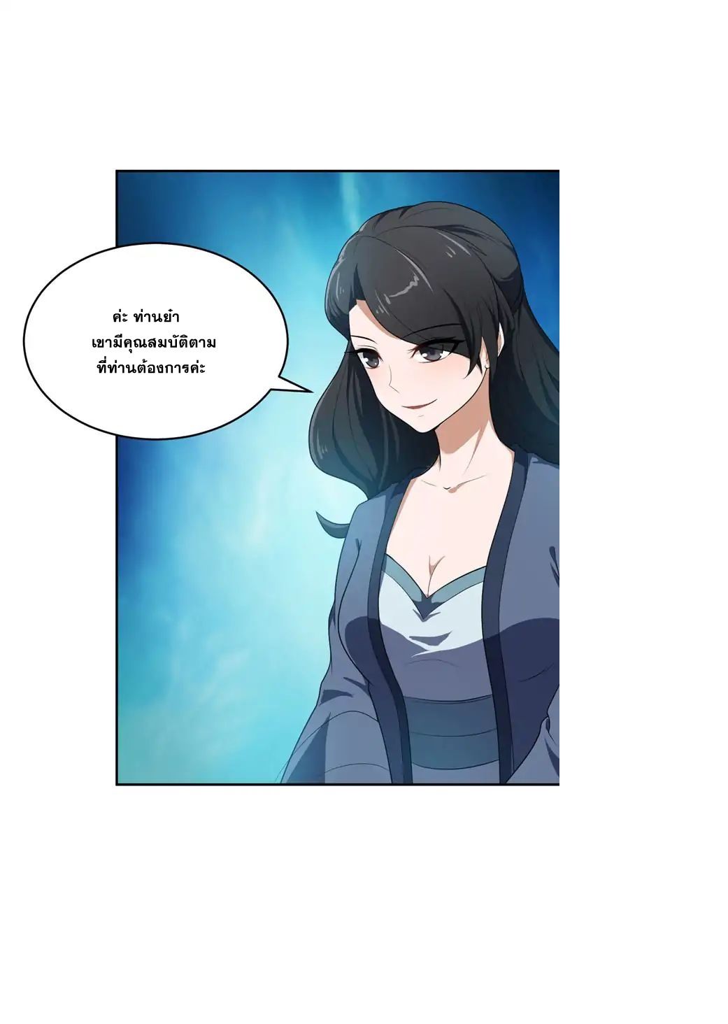 Rise of The Demon King รุ่งอรุณแห่งราชาปีศาจ 3-3