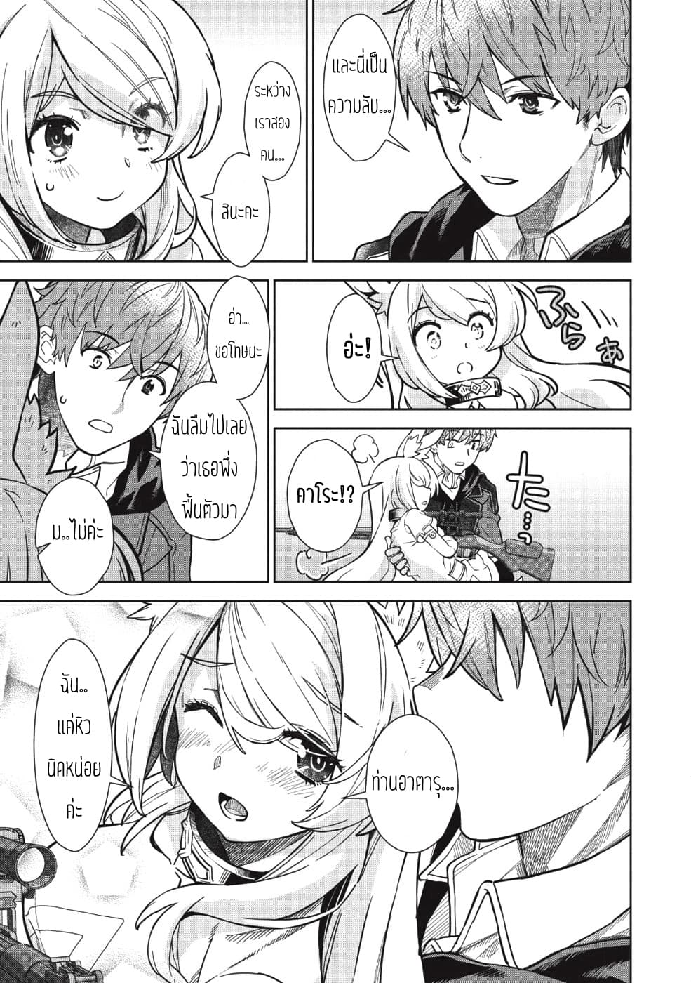 Magan to Dangan o Tsukatte Isekai o Buchinuku! 5-5