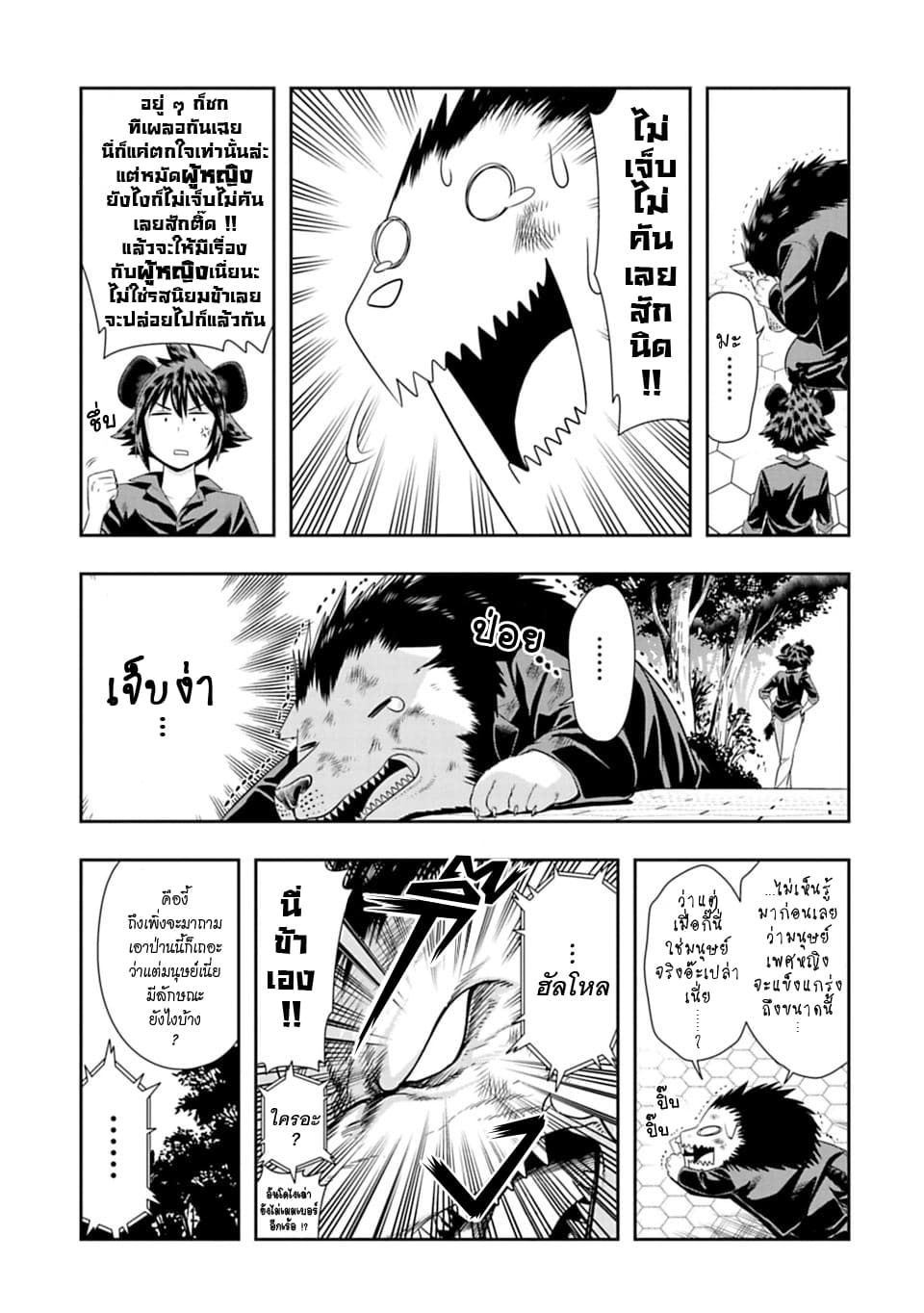 Murenase! Shiiton Gakuen 48-นักฆ่าที่แข็งแกร่งที่สุด