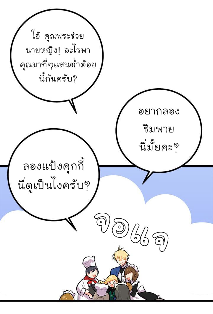 I Am a Child of This House ฉันคือลูกบ้านหลังนี้ 22-22