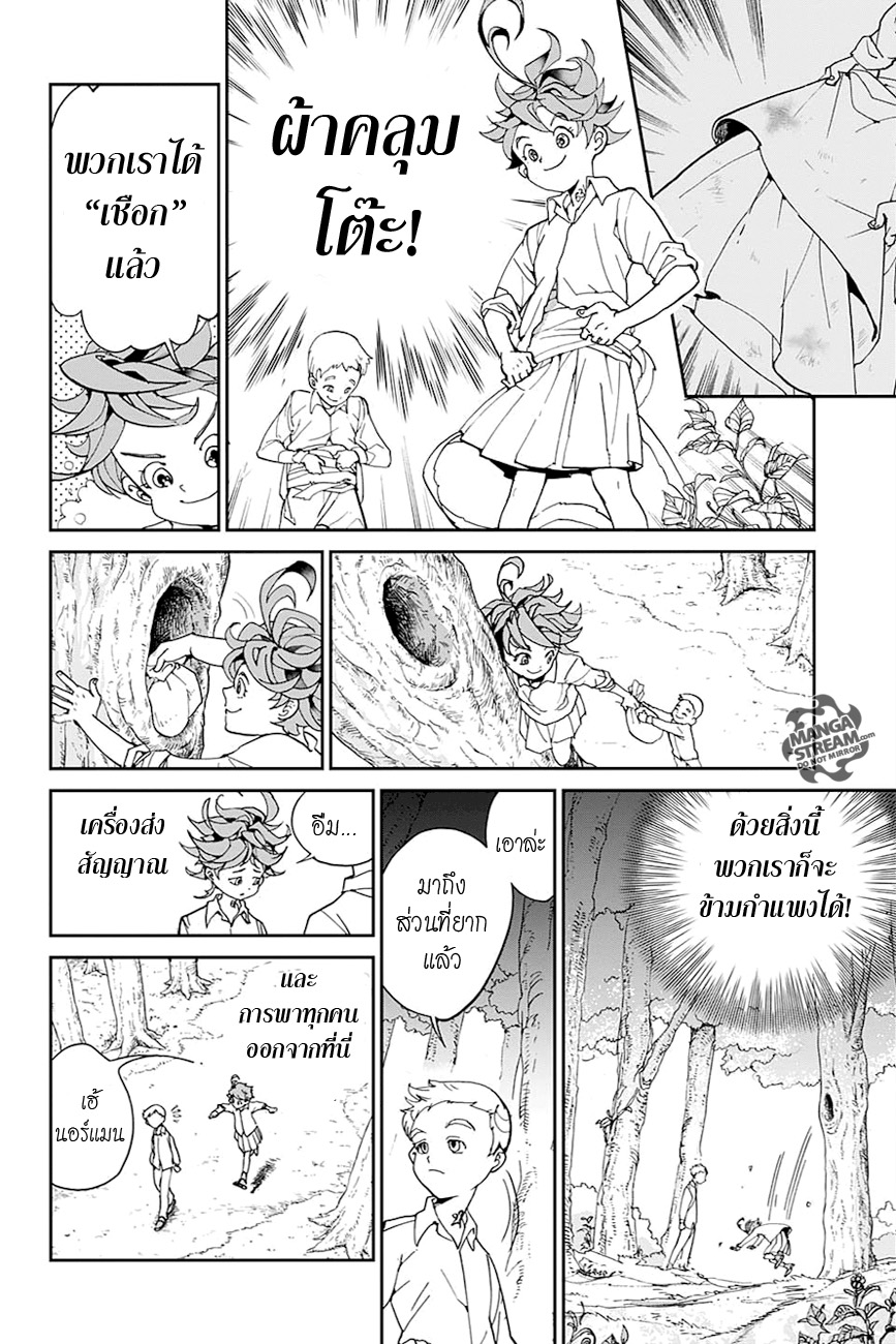 The Promised Neverland 4-สิ่งดีที่สุด