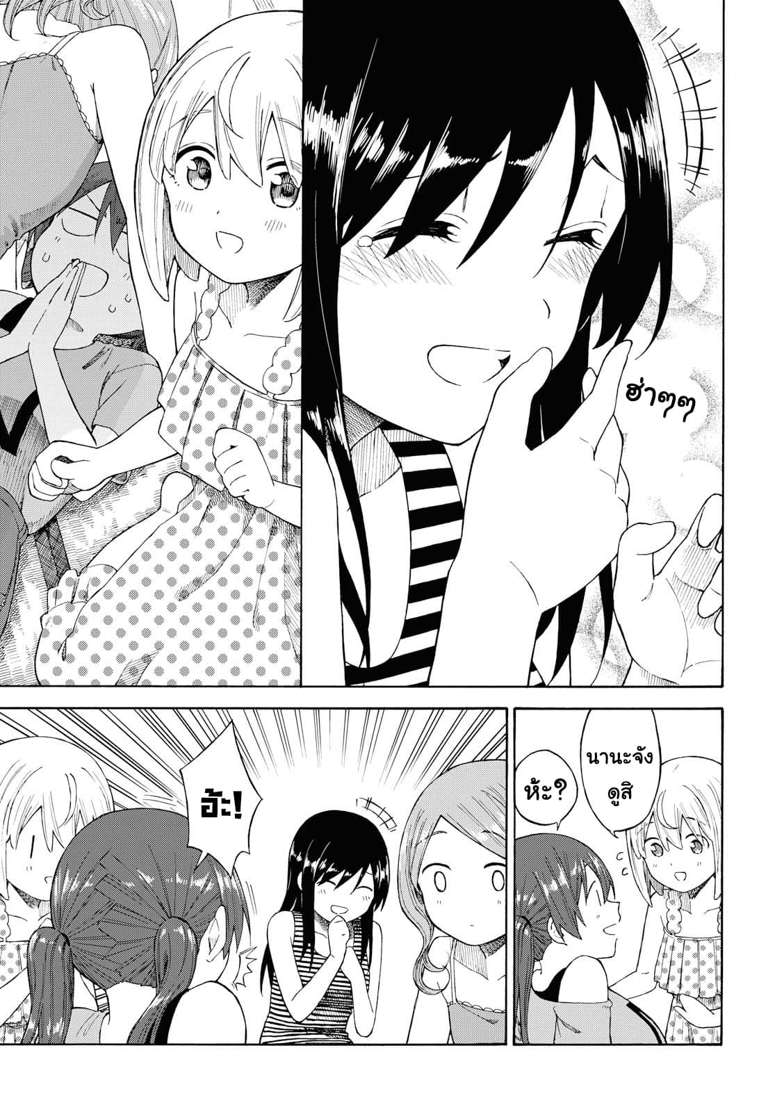 Tsurezure Biyori 18-ในทุก ๆวัน (ตอนจบ)
