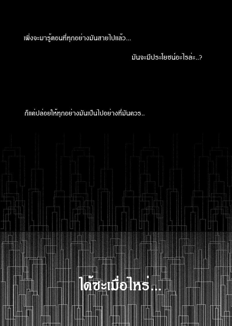Path A waY 24-Broken and Awaken (3)