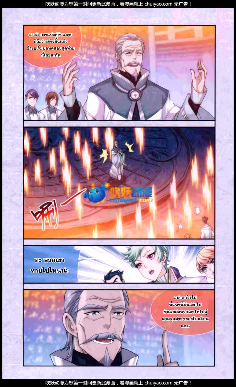 Da Zhu Zai 61-การโต้กลับของเด็กใหม่