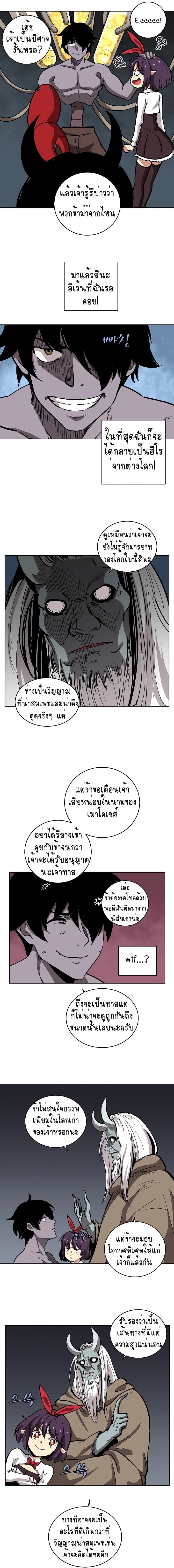 The Dungeon Master 9-9