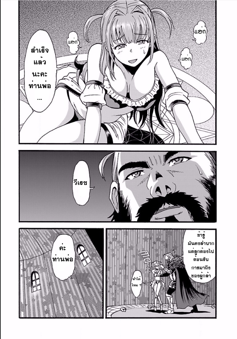 Makikomarete Isekai Teni suru Yatsu wa, Taitei Cheat 2-2