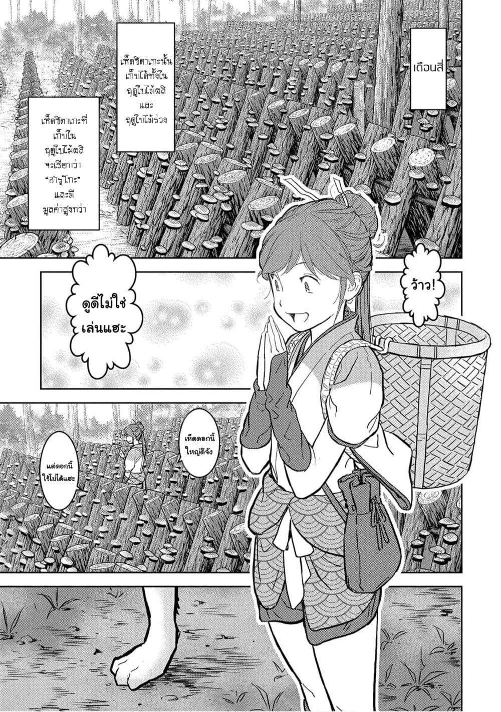 Sengoku Komachi Kuroutan: Noukou Giga 12-บุกโจมตี
