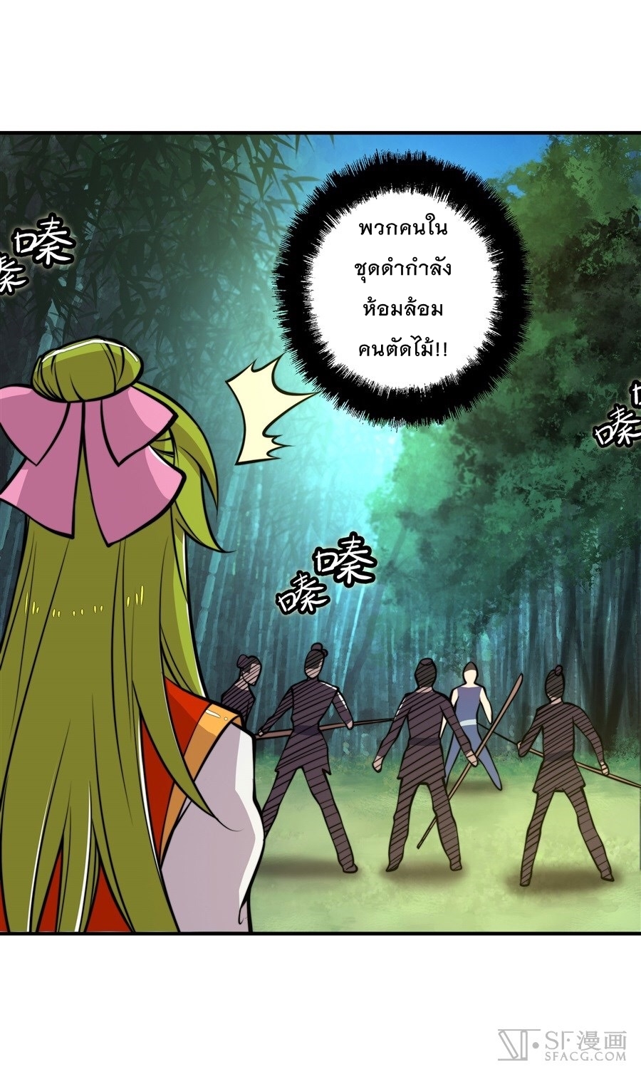 The Master of Martial Arts Retired Life ชีวิตหลังปลดเกษียณของปรมาจารย์แห่งศิลปะการต่อสู้ 16-16
