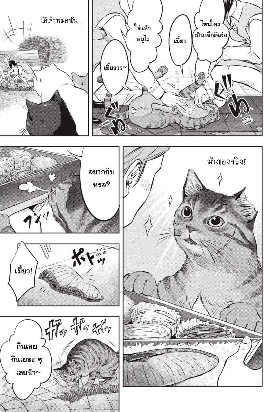Nyankees 1-ชื่อของเขาคือ...