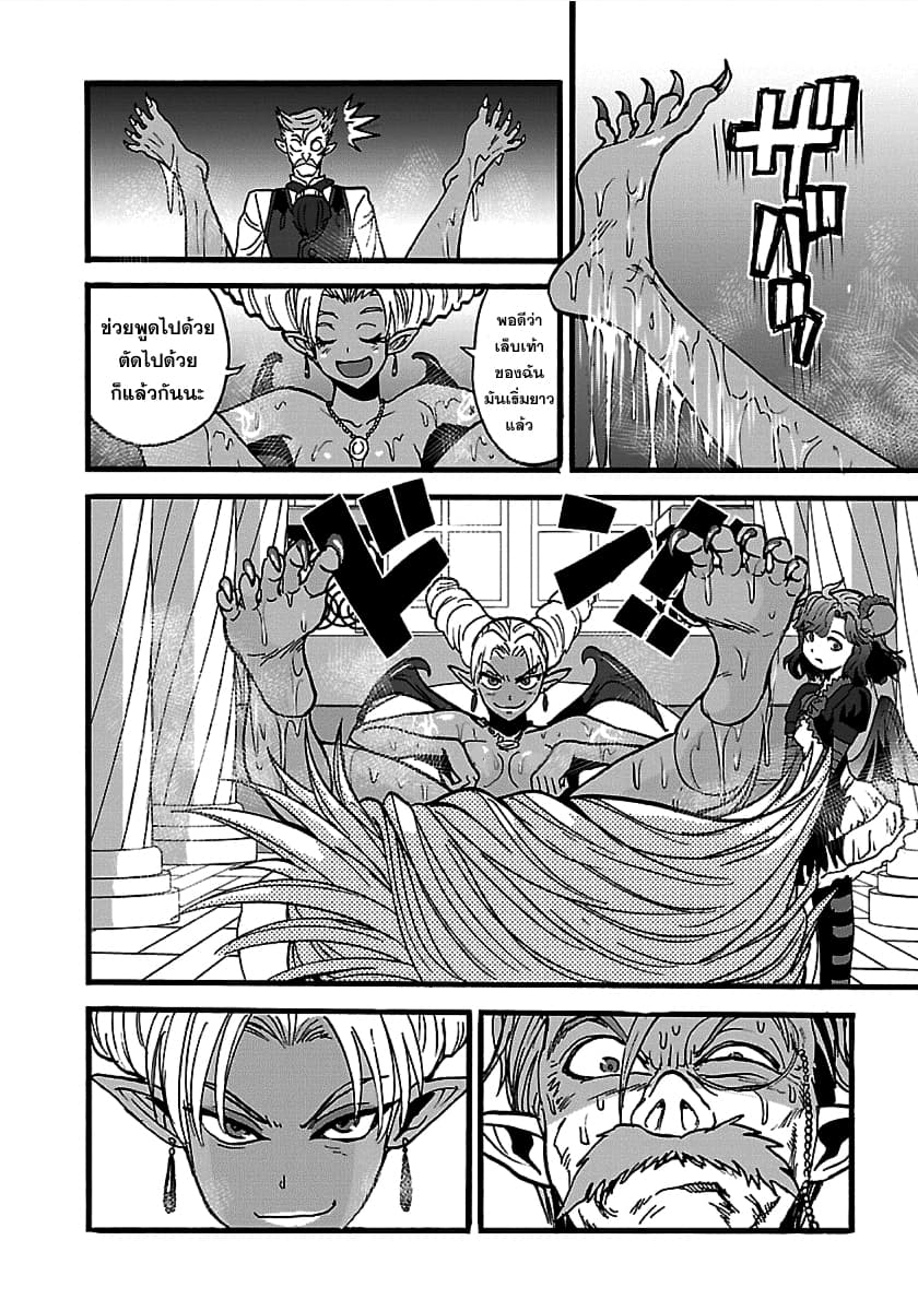 Makikomarete Isekai Teni suru Yatsu wa, Taitei Cheat 21-21