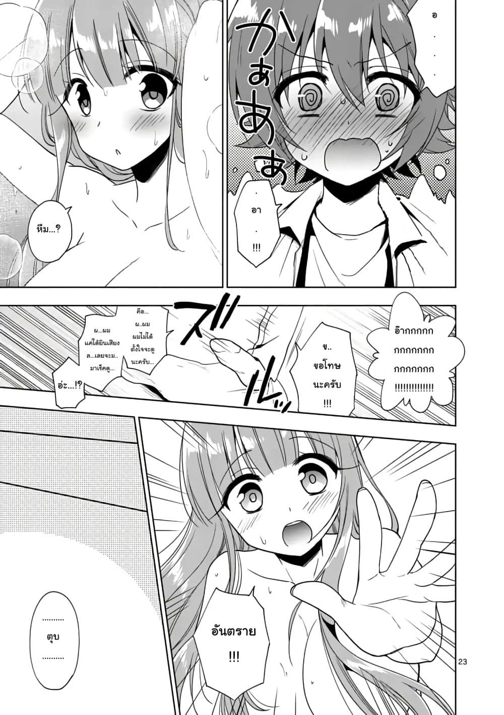 My Big Sister is Love Youkai พี่สาวของผมเป็นโยไคล่ะ 1-คุวาบาระ ยูกิ